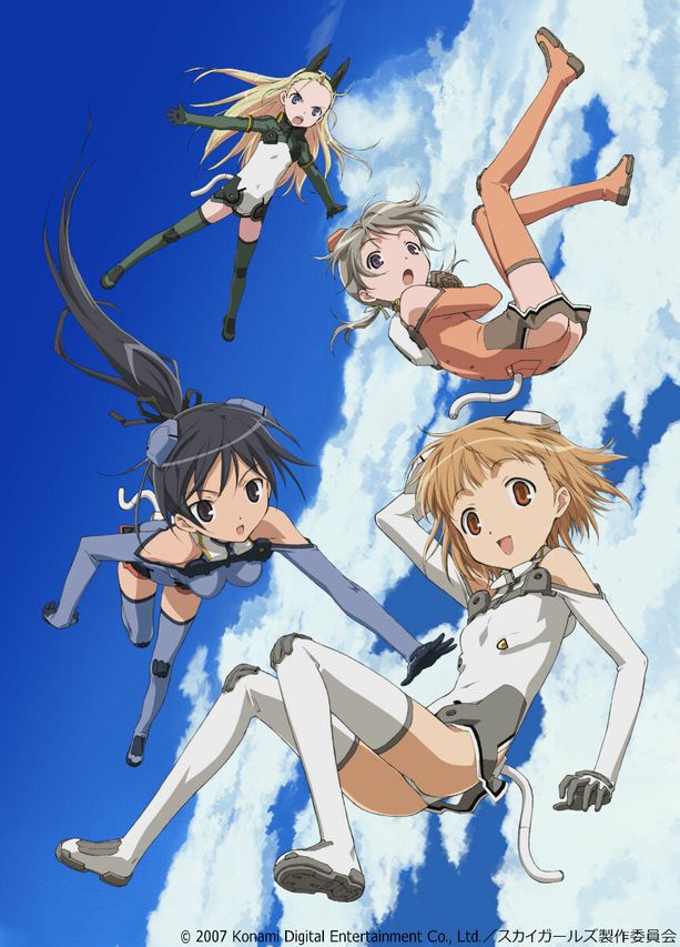 スカイガールズ(TVシリーズ)