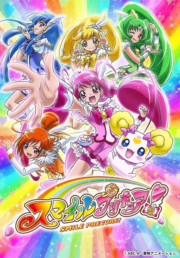 スマイルプリキュア!