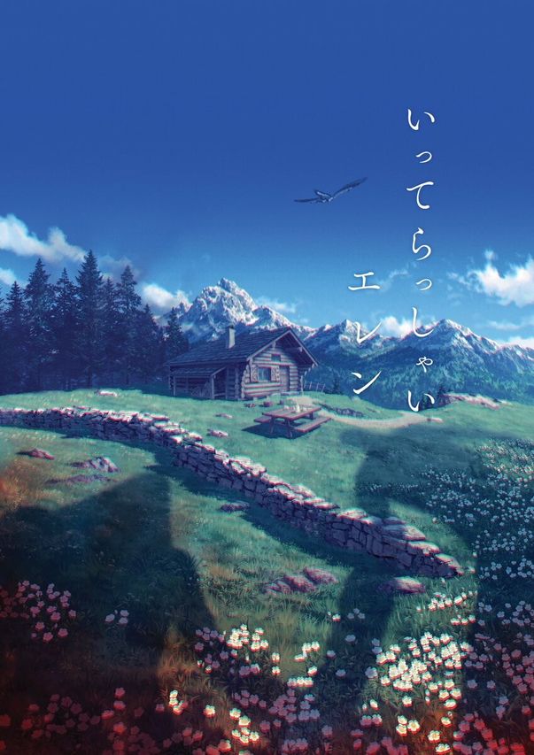 進撃の巨人 The Final Season 完結編(後編)