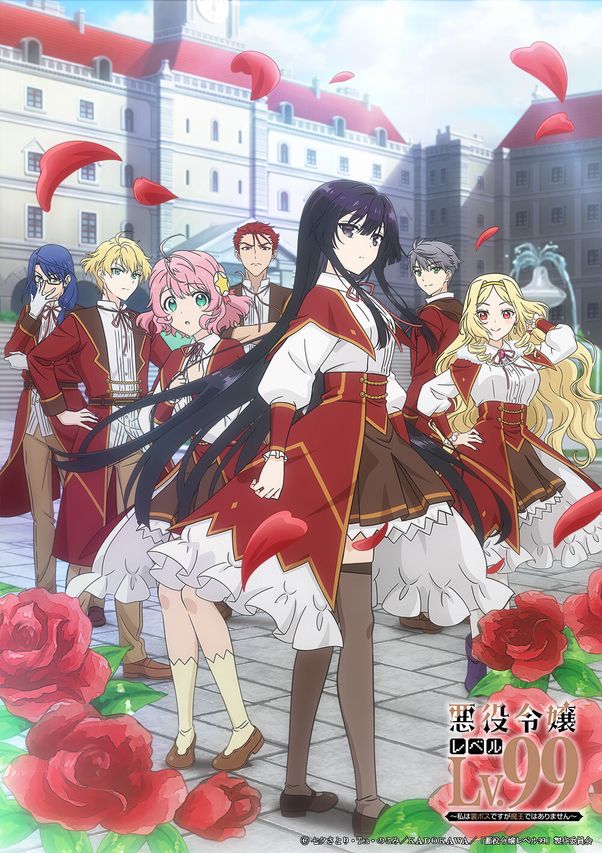 悪役令嬢レベル99~私は裏ボスですが魔王ではありません~
