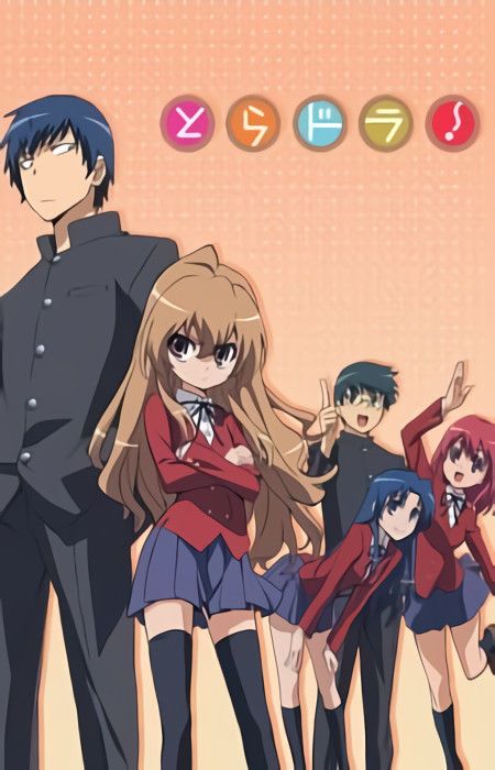 とらドラ!