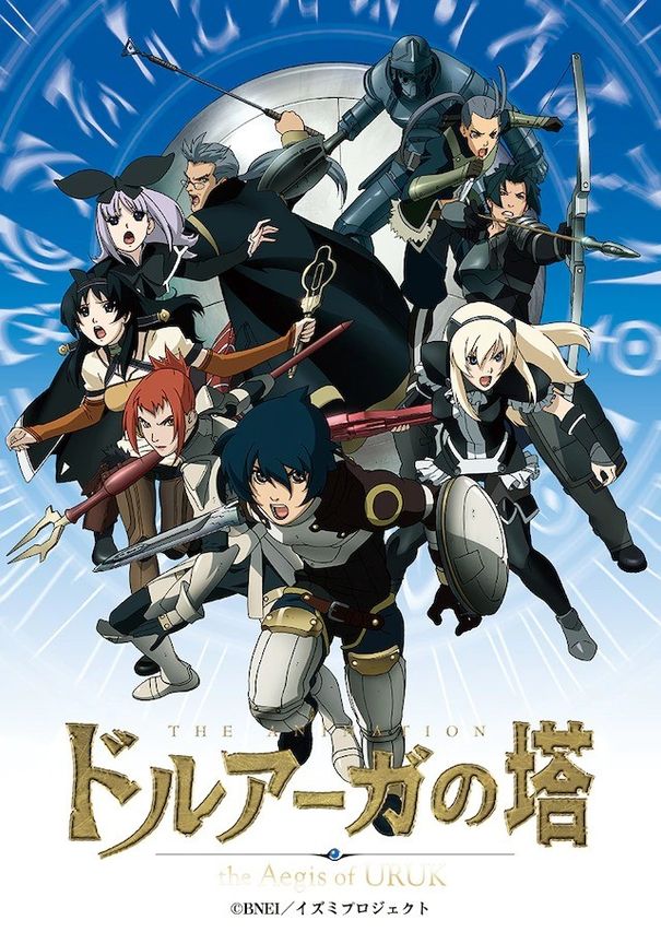 ドルアーガの塔 ~the Aegis of URUK~