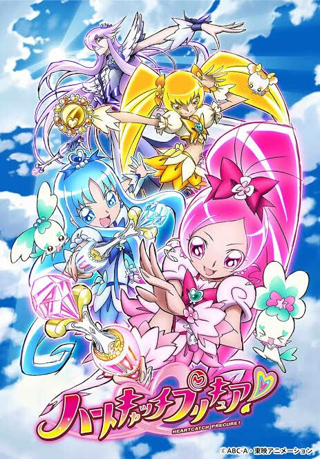 ハートキャッチプリキュア!