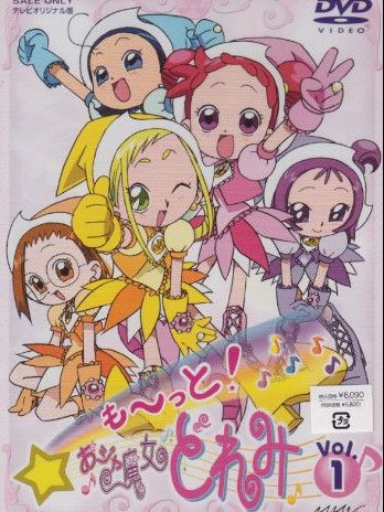 も~っと!おジャ魔女どれみ