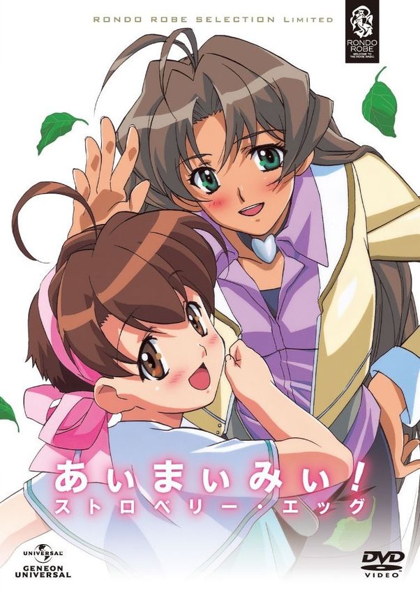 あぃまぃみぃ!ストロベリー・エッグ
