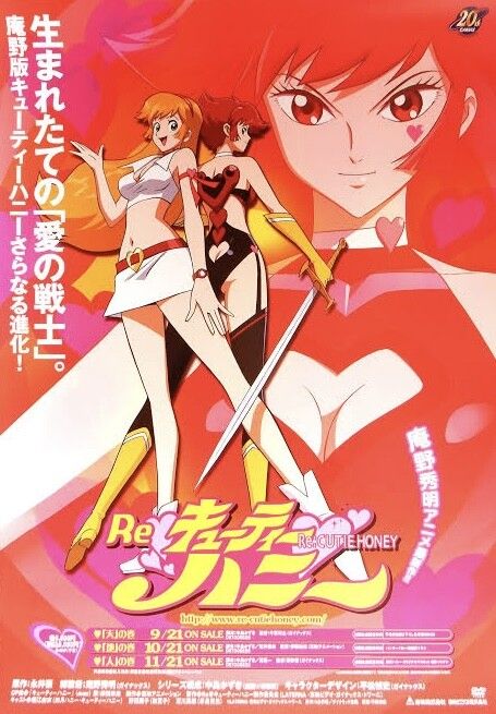 Re:キューティーハニー