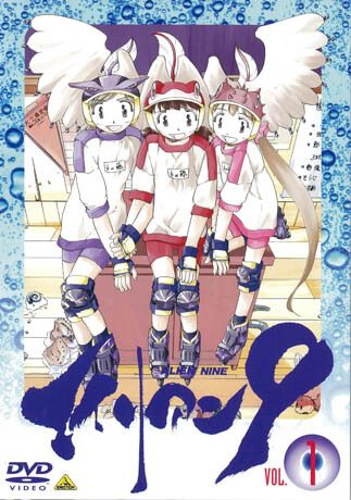 エイリアン9