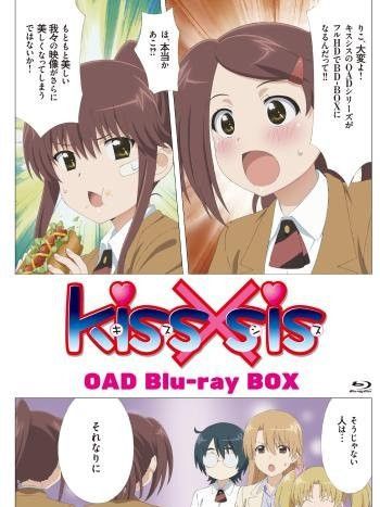 kiss×sis(OAD)