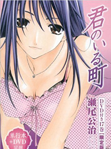 君のいる町~黄昏交差点~