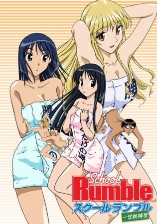 スクールランブルOVA一学期補習