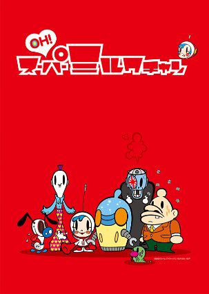 OH!スーパーミルクチャン