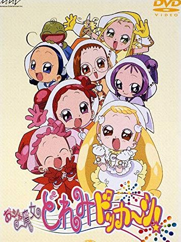 おジャ魔女どれみドッカ~ン!