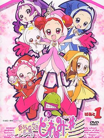 おジャ魔女どれみ#