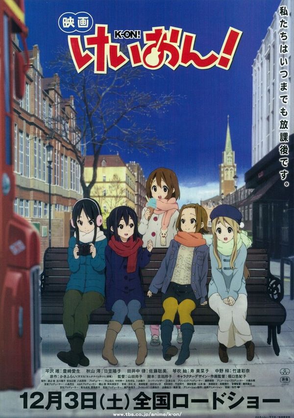 映画 けいおん!