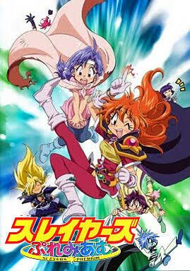 スレイヤーズ ぷれみあむ