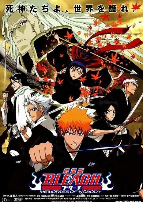劇場版 BLEACH MEMORIES OF NOBODY