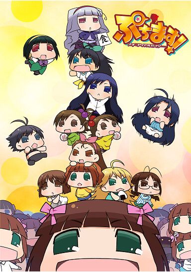 ぷちます!-プチ・アイドルマスター-