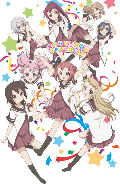 ゆるゆり さん☆ハイ!
