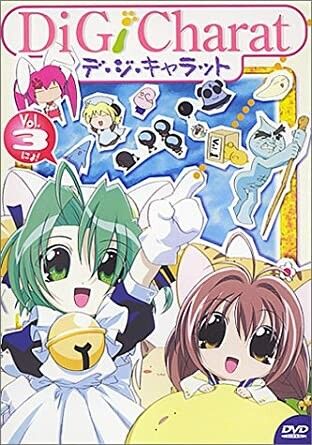 Di Gi Charat サマースペシャル2000