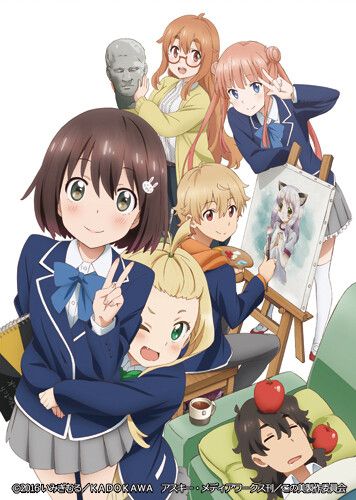 この美術部には問題がある!