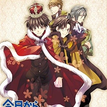 今日からマ王!(第2シリーズ)