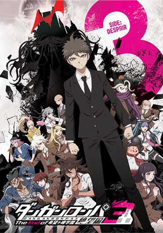 ダンガンロンパ3 –The End of 希望ヶ峰学園– 絶望編