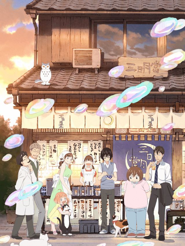 3月のライオン (第2シリーズ)