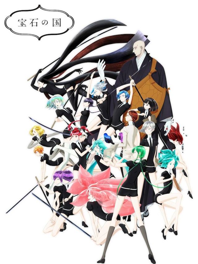 宝石の国