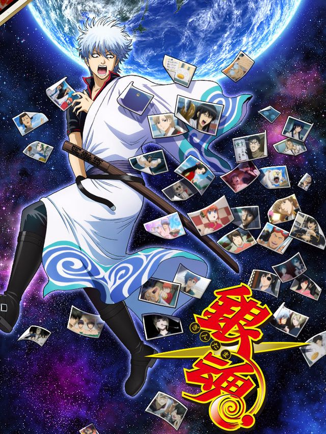 銀魂. ポロリ篇/銀ノ魂篇(前半戦)