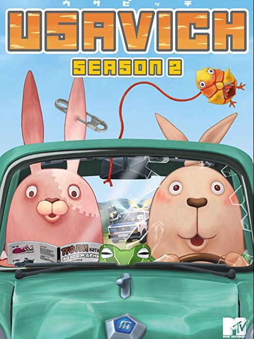 ウサビッチ シーズン2