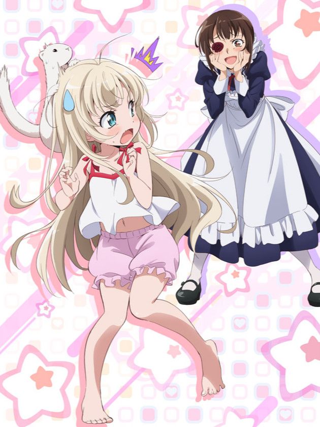 うちのメイドがウザすぎる!