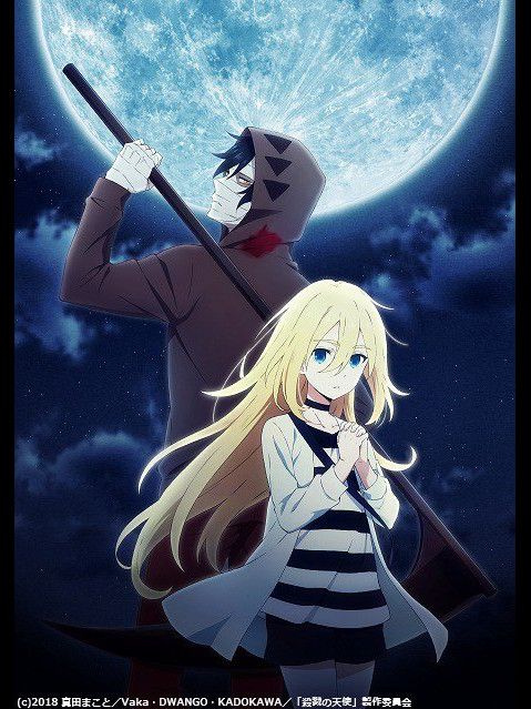 殺戮の天使