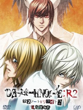 DEATH NOTE リライト2 〜Lを継ぐもの〜