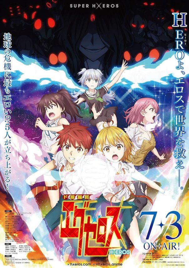 ド級編隊エグゼロス