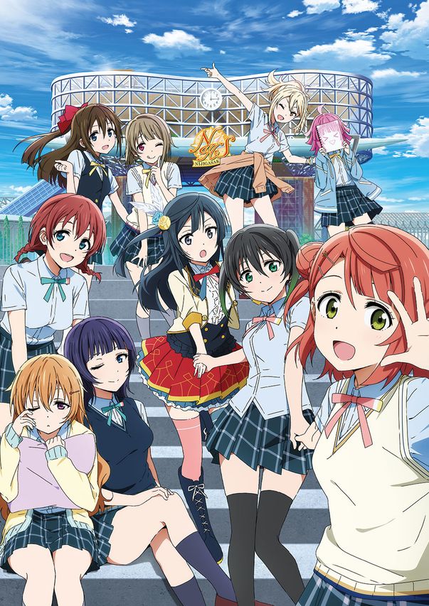 ラブライブ!虹ヶ咲学園スクールアイドル同好会