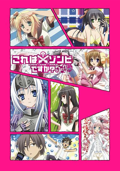 これはゾンビですか? OF THE DEAD