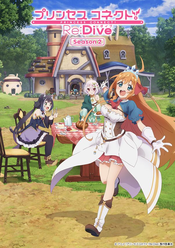 プリンセスコネクト!Re:Dive Season 2