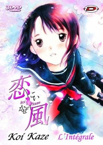 恋風