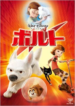 ボルト(2008年の映画)
