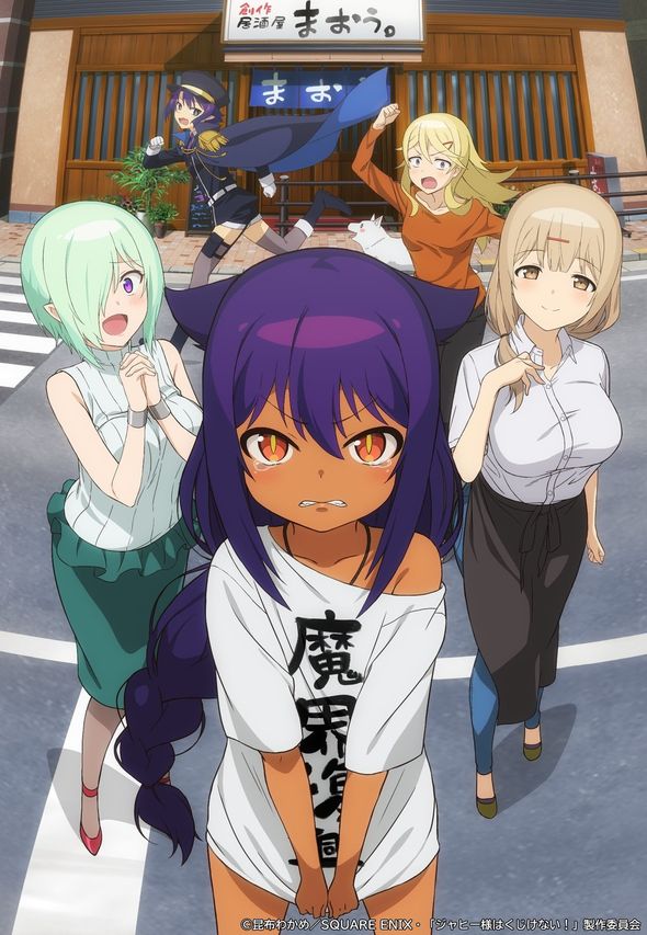 ジャヒー様はくじけない!