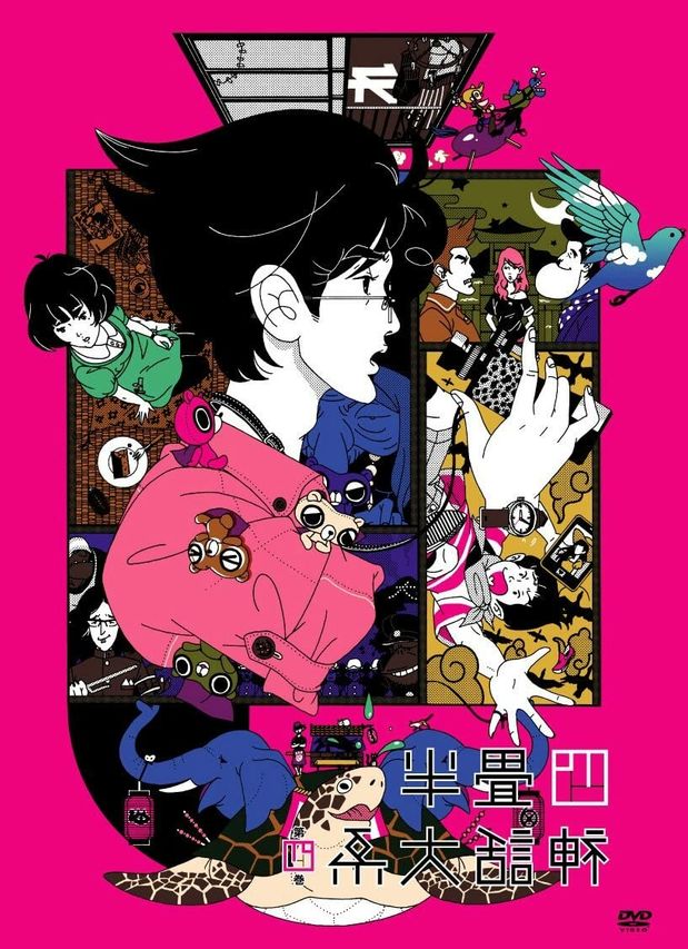 四畳半神話大系 OVA