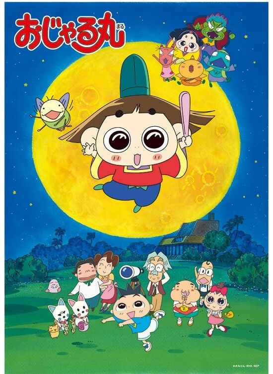 おじゃる丸(第3シリーズ)